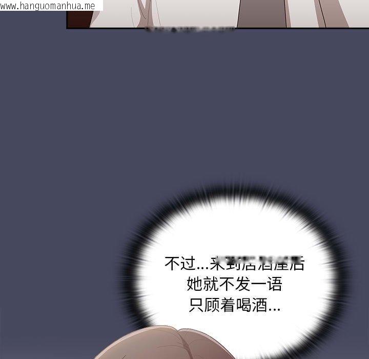 韩国漫画大企业里的小秘密/在大企业当废柴韩漫_大企业里的小秘密/在大企业当废柴-第26话在线免费阅读-韩国漫画-第141张图片