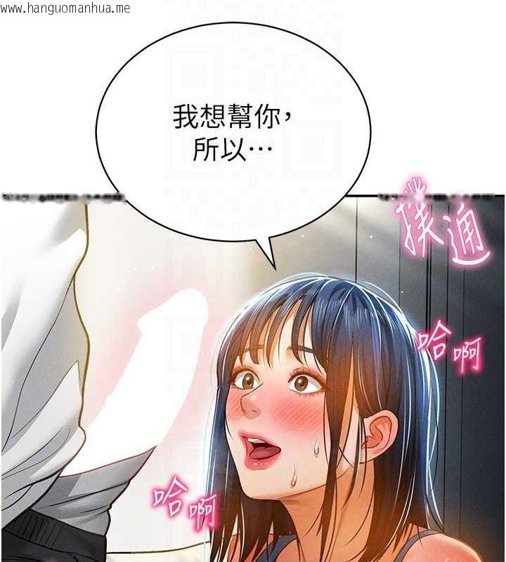 韩国漫画私密视角韩漫_私密视角-第21话-灌爆我吧…在线免费阅读-韩国漫画-第55张图片