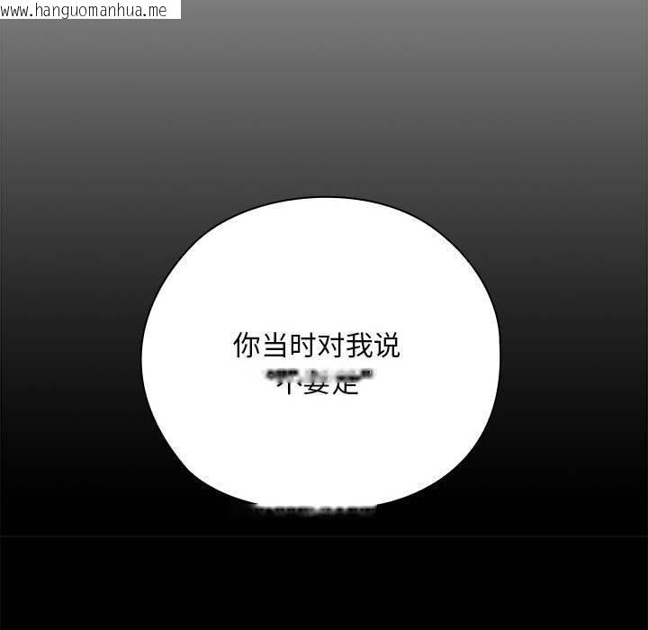 韩国漫画大企业里的小秘密/在大企业当废柴韩漫_大企业里的小秘密/在大企业当废柴-第26话在线免费阅读-韩国漫画-第70张图片