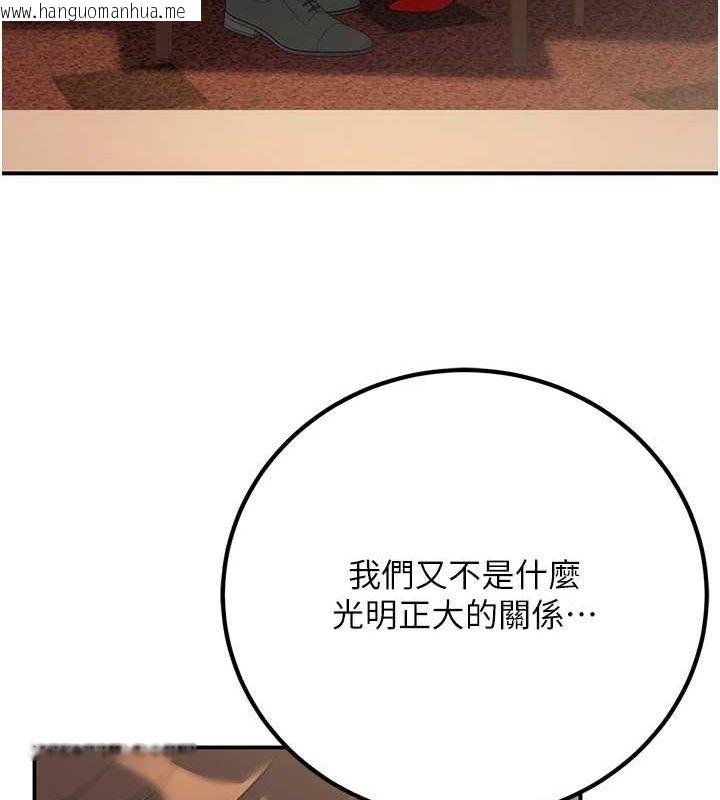 韩国漫画已婚学生想坏坏韩漫_已婚学生想坏坏-第24话-这样算劈腿吗?在线免费阅读-韩国漫画-第151张图片