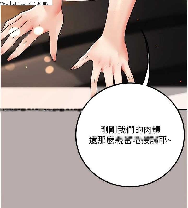 韩国漫画已婚学生想坏坏韩漫_已婚学生想坏坏-第24话-这样算劈腿吗?在线免费阅读-韩国漫画-第125张图片