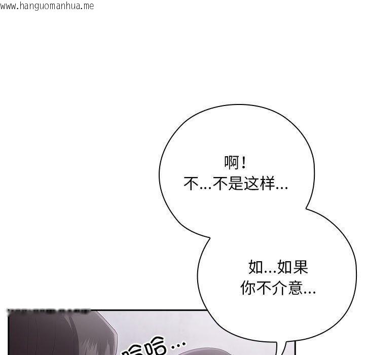 韩国漫画大企业里的小秘密/在大企业当废柴韩漫_大企业里的小秘密/在大企业当废柴-第26话在线免费阅读-韩国漫画-第129张图片