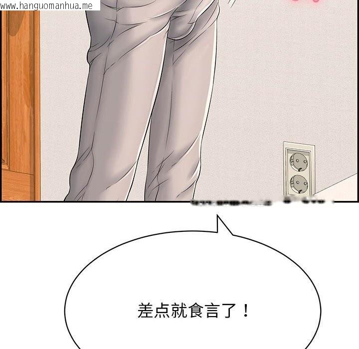 韩国漫画再爱我一次韩漫_再爱我一次-第8话在线免费阅读-韩国漫画-第139张图片