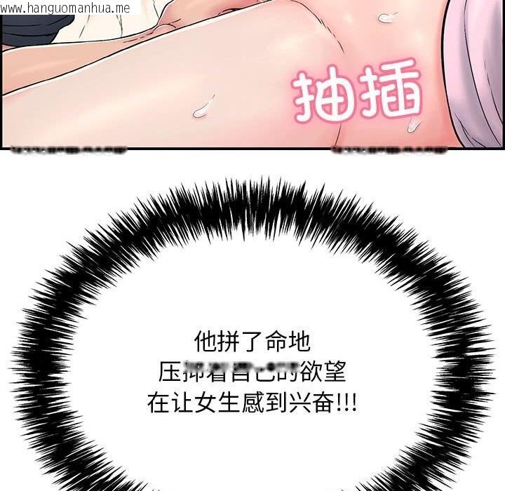 韩国漫画再爱我一次韩漫_再爱我一次-第8话在线免费阅读-韩国漫画-第88张图片