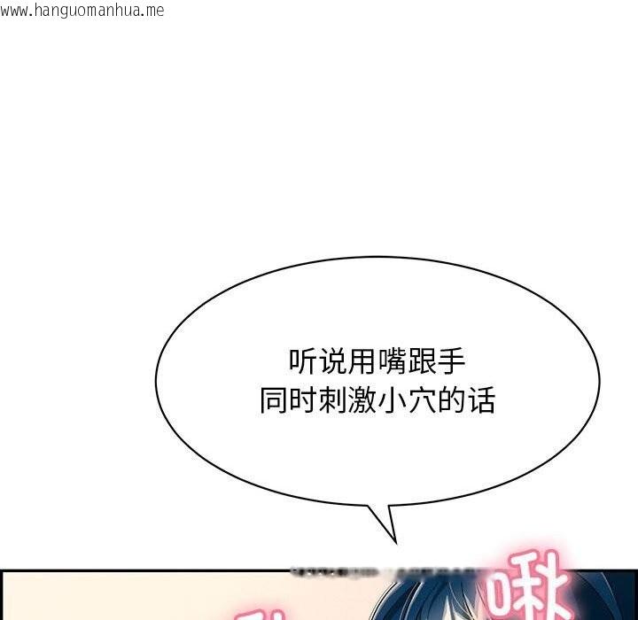 韩国漫画再爱我一次韩漫_再爱我一次-第8话在线免费阅读-韩国漫画-第79张图片