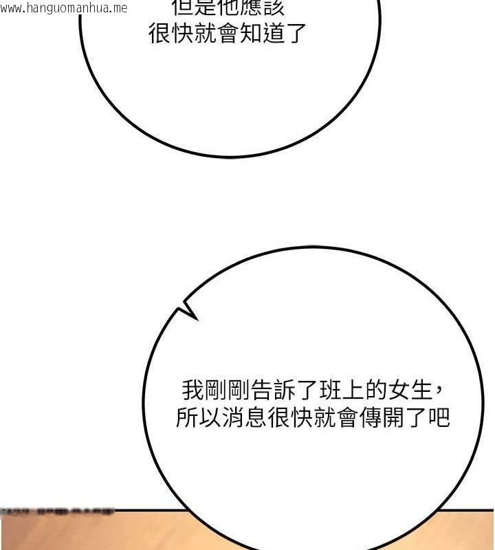 韩国漫画已婚学生想坏坏韩漫_已婚学生想坏坏-第24话-这样算劈腿吗?在线免费阅读-韩国漫画-第66张图片