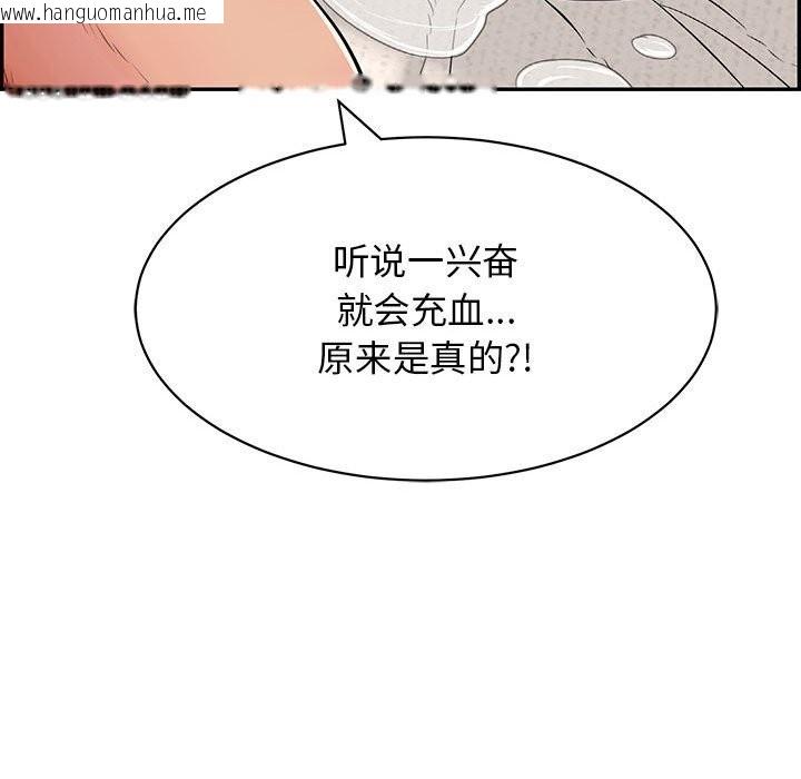 韩国漫画再爱我一次韩漫_再爱我一次-第8话在线免费阅读-韩国漫画-第104张图片