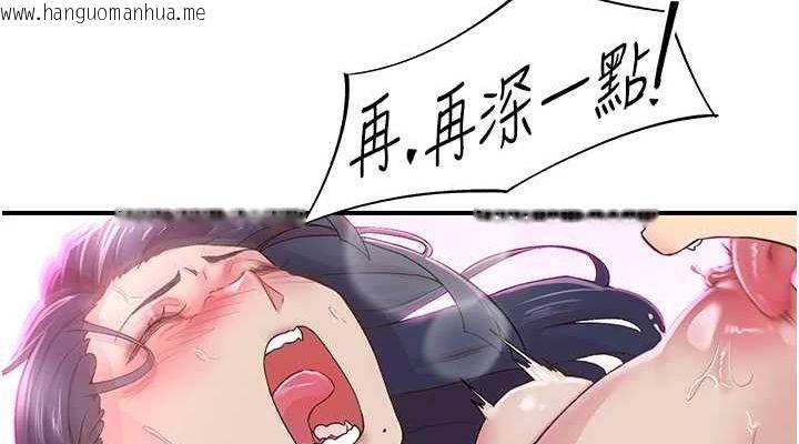 韩国漫画下一颤，性福韩漫_下一颤，性福-第15话-深层震动的快感在线免费阅读-韩国漫画-第76张图片