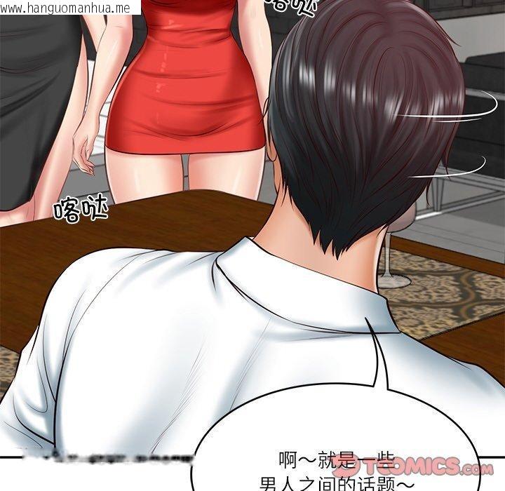 韩国漫画财阀家的女婿韩漫_财阀家的女婿-第19话在线免费阅读-韩国漫画-第57张图片