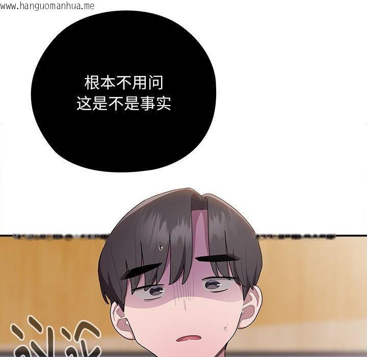 韩国漫画大企业里的小秘密/在大企业当废柴韩漫_大企业里的小秘密/在大企业当废柴-第26话在线免费阅读-韩国漫画-第5张图片