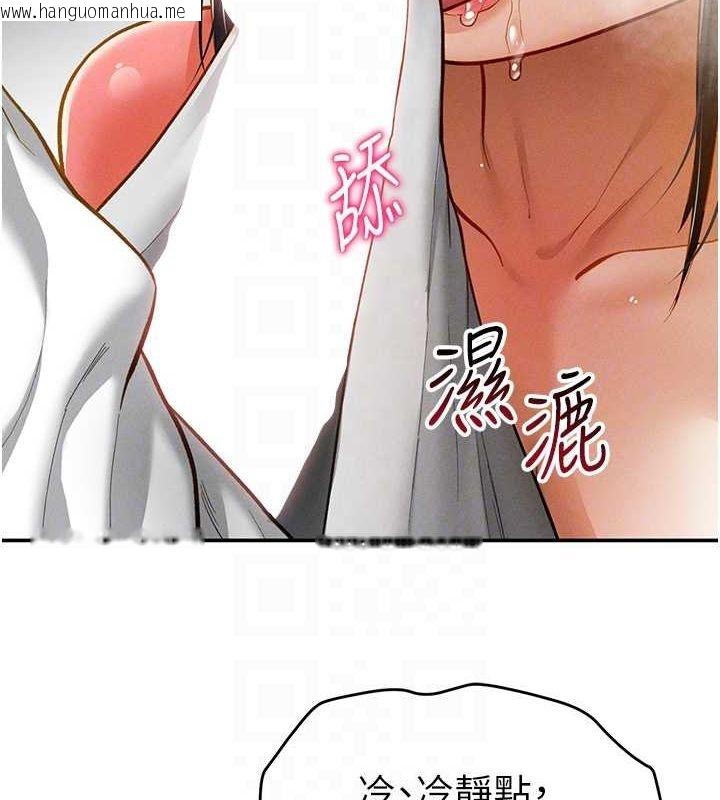 韩国漫画私密视角韩漫_私密视角-第21话-灌爆我吧…在线免费阅读-韩国漫画-第44张图片
