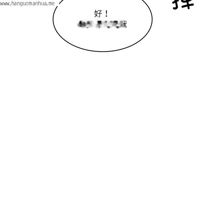 韩国漫画财阀家的女婿韩漫_财阀家的女婿-第19话在线免费阅读-韩国漫画-第74张图片