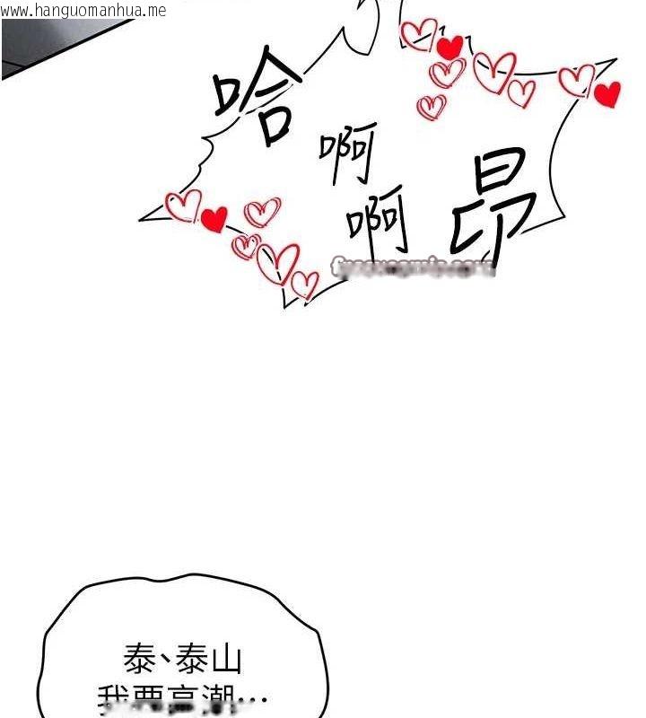韩国漫画私密视角韩漫_私密视角-第21话-灌爆我吧…在线免费阅读-韩国漫画-第128张图片