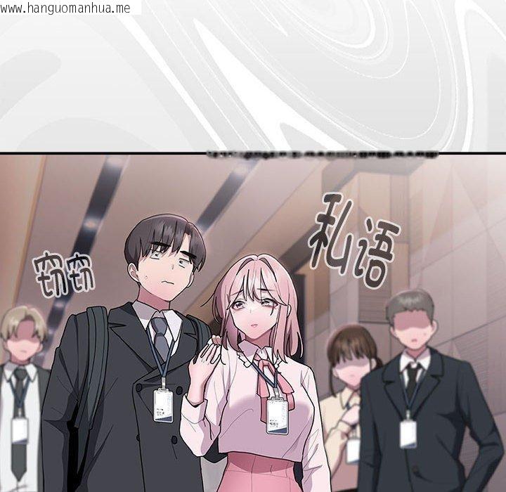 韩国漫画大企业里的小秘密/在大企业当废柴韩漫_大企业里的小秘密/在大企业当废柴-第26话在线免费阅读-韩国漫画-第36张图片