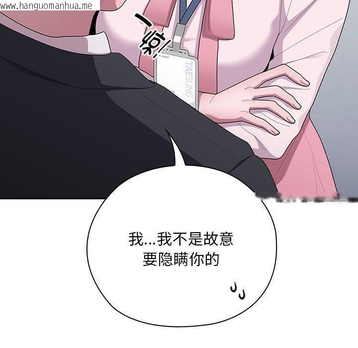 韩国漫画大企业里的小秘密/在大企业当废柴韩漫_大企业里的小秘密/在大企业当废柴-第26话在线免费阅读-韩国漫画-第53张图片