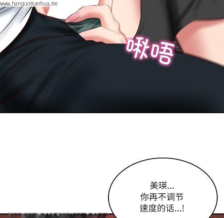 韩国漫画财阀家的女婿韩漫_财阀家的女婿-第19话在线免费阅读-韩国漫画-第14张图片