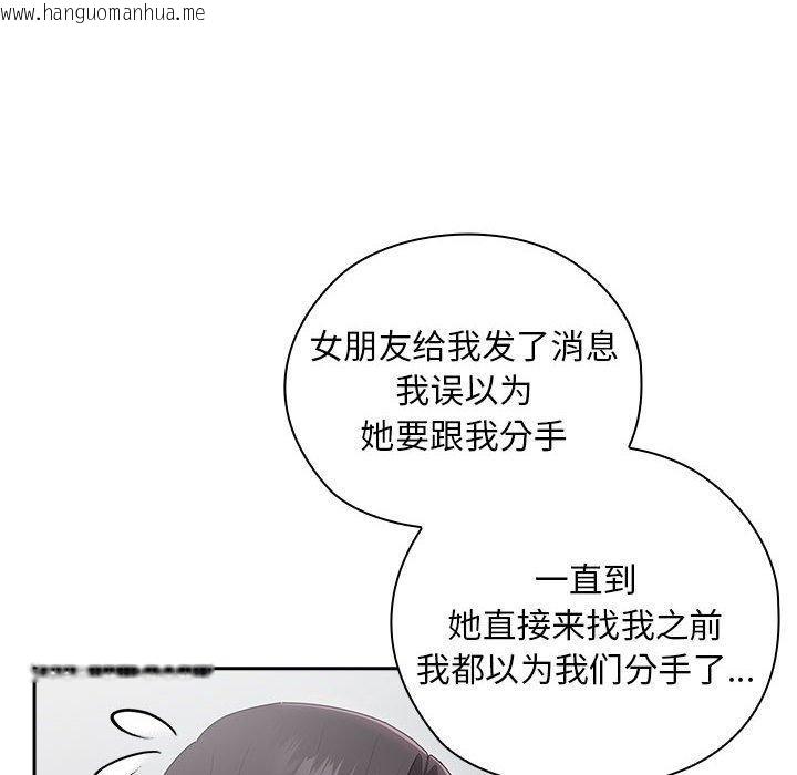 韩国漫画大企业里的小秘密/在大企业当废柴韩漫_大企业里的小秘密/在大企业当废柴-第26话在线免费阅读-韩国漫画-第54张图片