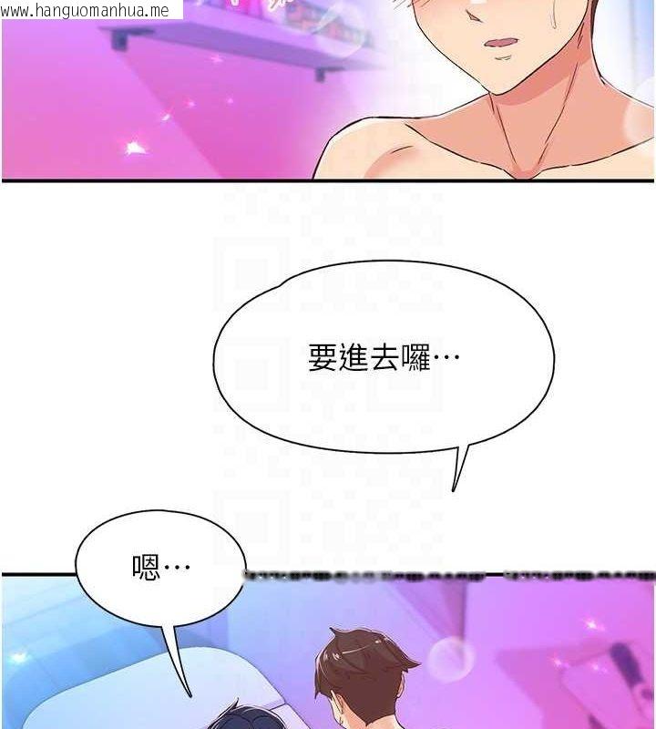 韩国漫画下一颤，性福韩漫_下一颤，性福-第15话-深层震动的快感在线免费阅读-韩国漫画-第59张图片