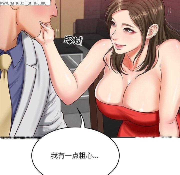 韩国漫画财阀家的女婿韩漫_财阀家的女婿-第19话在线免费阅读-韩国漫画-第38张图片