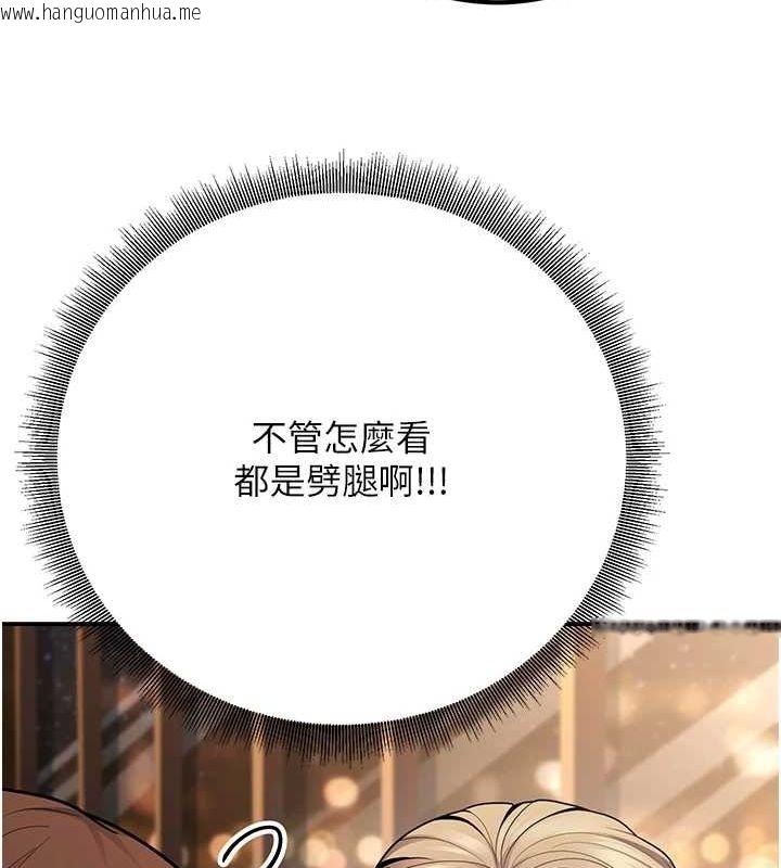 韩国漫画已婚学生想坏坏韩漫_已婚学生想坏坏-第24话-这样算劈腿吗?在线免费阅读-韩国漫画-第145张图片