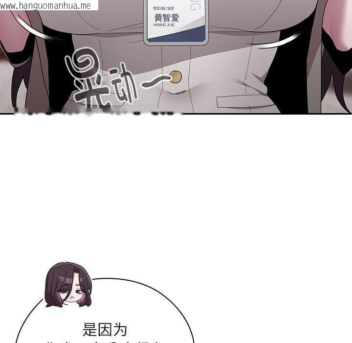 韩国漫画大企业里的小秘密/在大企业当废柴韩漫_大企业里的小秘密/在大企业当废柴-第26话在线免费阅读-韩国漫画-第122张图片