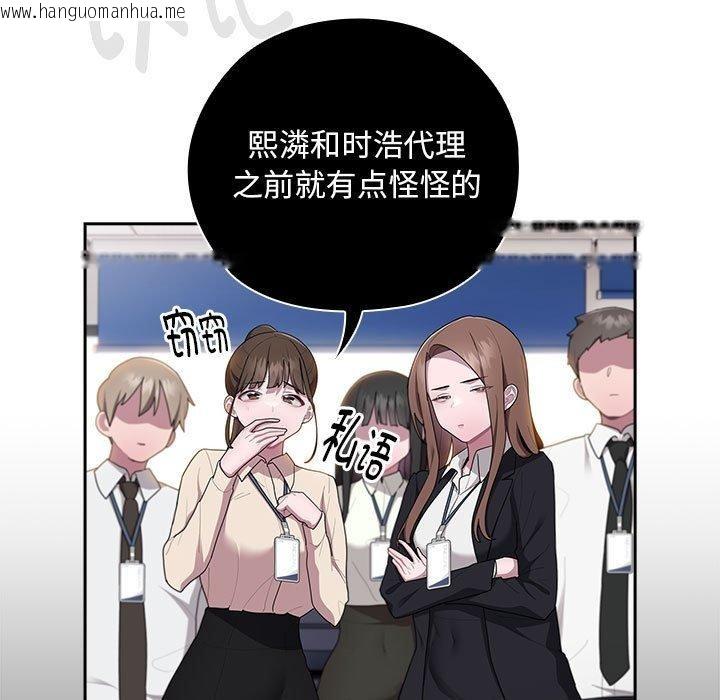 韩国漫画大企业里的小秘密/在大企业当废柴韩漫_大企业里的小秘密/在大企业当废柴-第26话在线免费阅读-韩国漫画-第7张图片