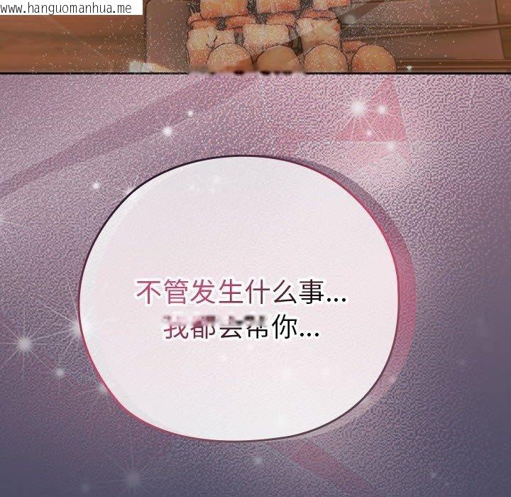 韩国漫画大企业里的小秘密/在大企业当废柴韩漫_大企业里的小秘密/在大企业当废柴-第26话在线免费阅读-韩国漫画-第160张图片