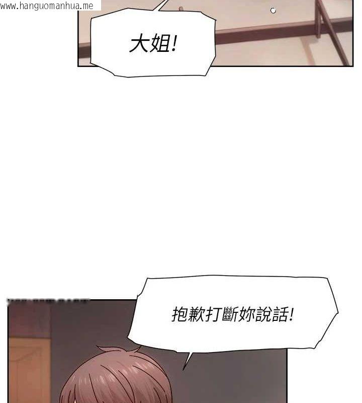韩国漫画深层洁净达人韩漫_深层洁净达人-第22话-你是不是对我有「性」趣?在线免费阅读-韩国漫画-第51张图片