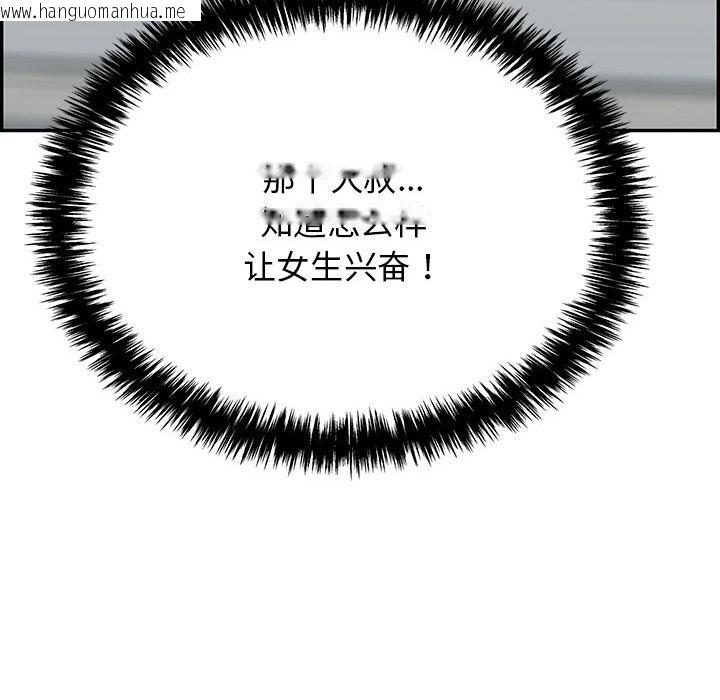韩国漫画再爱我一次韩漫_再爱我一次-第8话在线免费阅读-韩国漫画-第69张图片