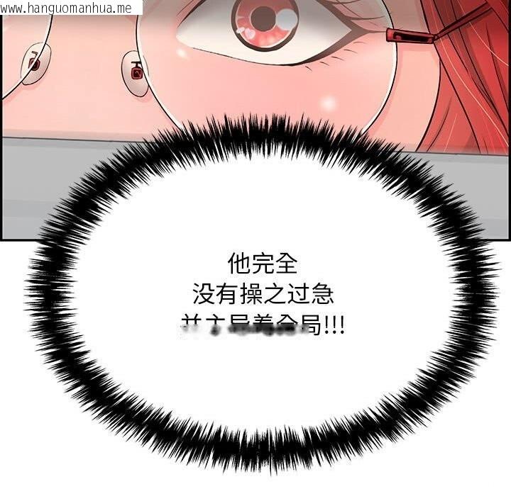 韩国漫画再爱我一次韩漫_再爱我一次-第8话在线免费阅读-韩国漫画-第85张图片