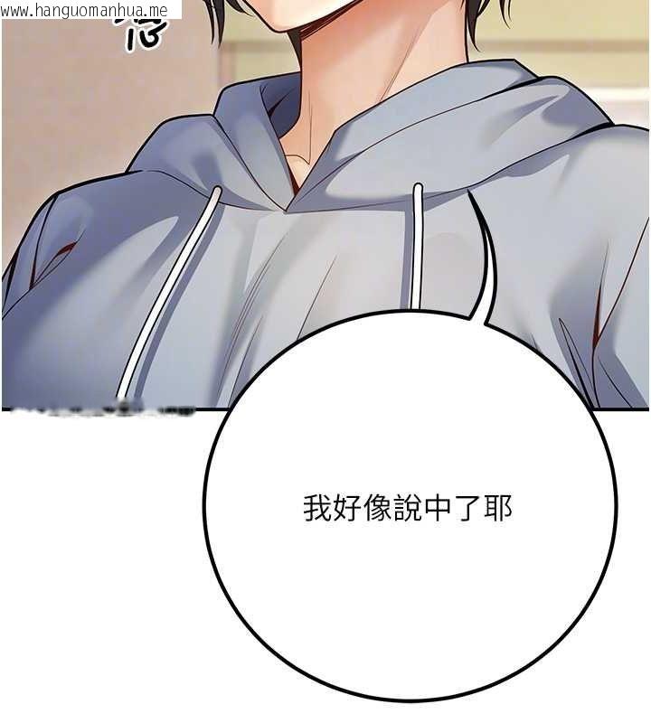 韩国漫画已婚学生想坏坏韩漫_已婚学生想坏坏-第24话-这样算劈腿吗?在线免费阅读-韩国漫画-第93张图片