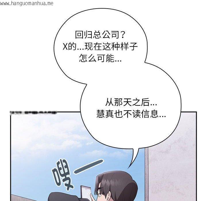 韩国漫画大企业里的小秘密/在大企业当废柴韩漫_大企业里的小秘密/在大企业当废柴-第26话在线免费阅读-韩国漫画-第102张图片