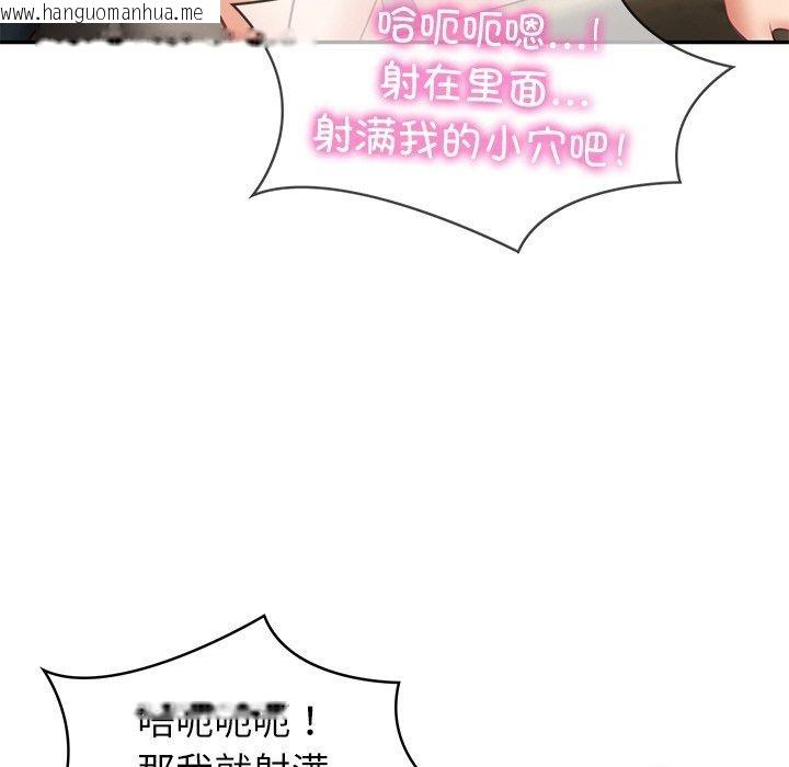 韩国漫画财阀家的女婿韩漫_财阀家的女婿-第19话在线免费阅读-韩国漫画-第127张图片
