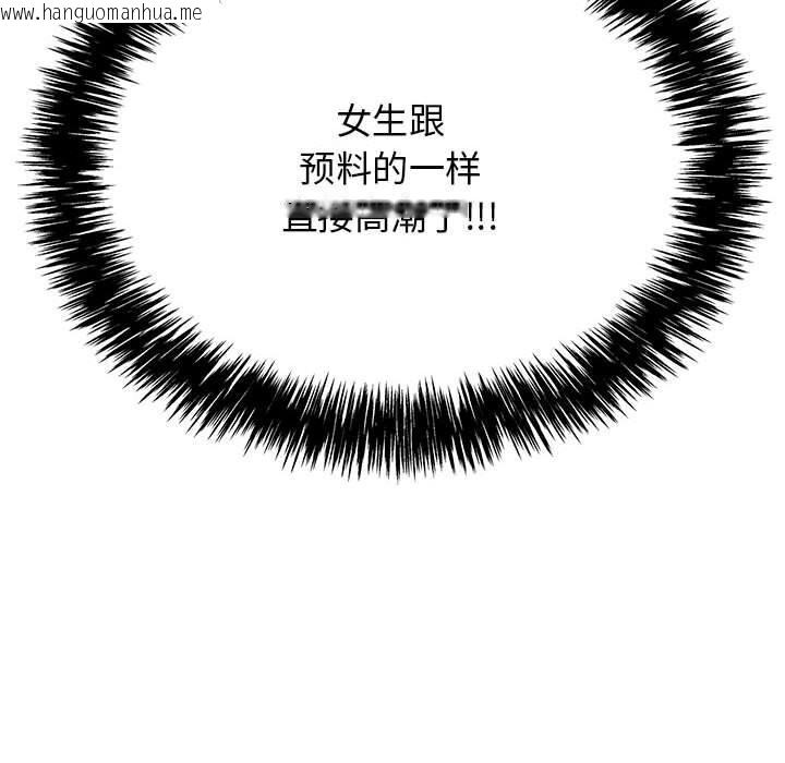 韩国漫画再爱我一次韩漫_再爱我一次-第8话在线免费阅读-韩国漫画-第99张图片