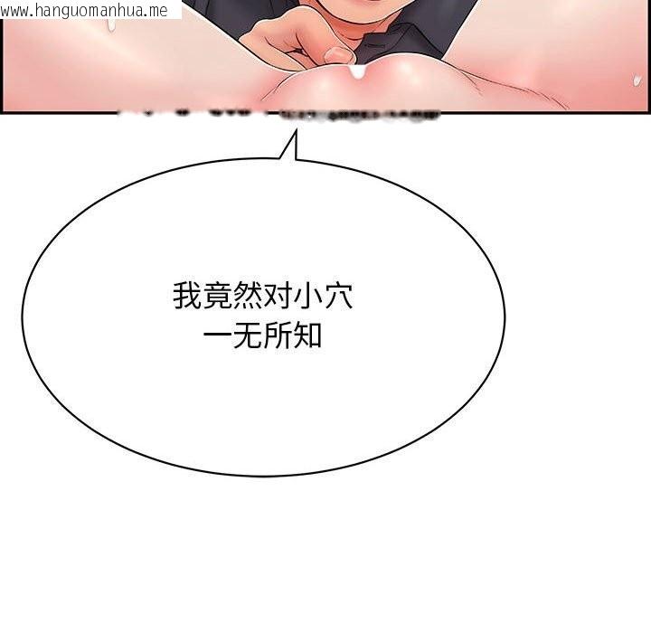 韩国漫画再爱我一次韩漫_再爱我一次-第8话在线免费阅读-韩国漫画-第21张图片