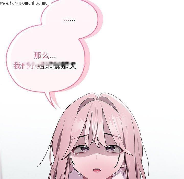 韩国漫画大企业里的小秘密/在大企业当废柴韩漫_大企业里的小秘密/在大企业当废柴-第26话在线免费阅读-韩国漫画-第65张图片