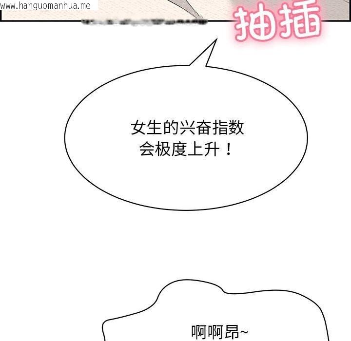 韩国漫画再爱我一次韩漫_再爱我一次-第8话在线免费阅读-韩国漫画-第81张图片