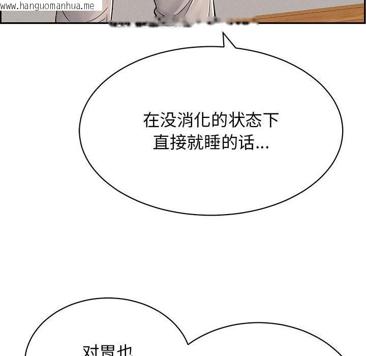 韩国漫画再爱我一次韩漫_再爱我一次-第8话在线免费阅读-韩国漫画-第151张图片