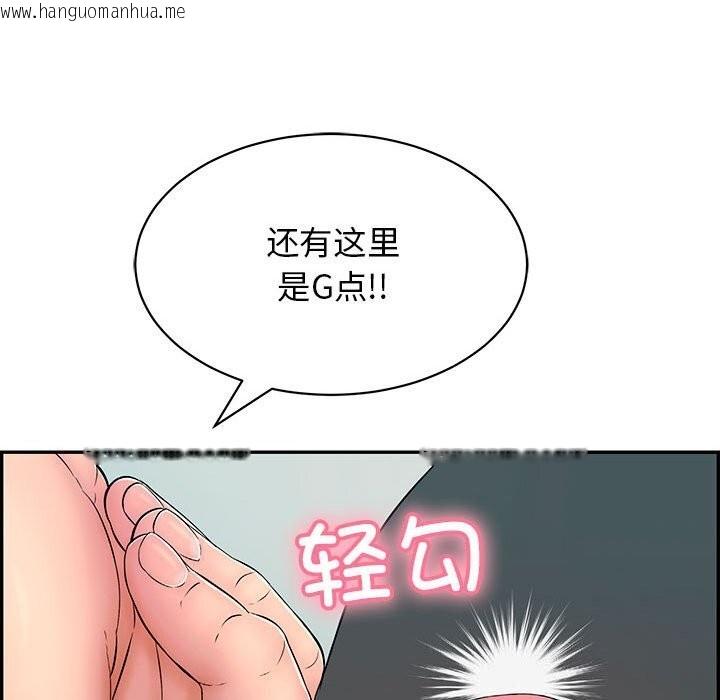 韩国漫画再爱我一次韩漫_再爱我一次-第8话在线免费阅读-韩国漫画-第77张图片
