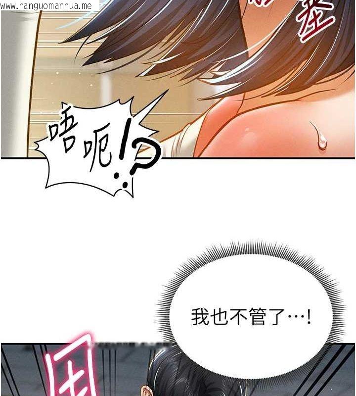 韩国漫画私密视角韩漫_私密视角-第21话-灌爆我吧…在线免费阅读-韩国漫画-第62张图片