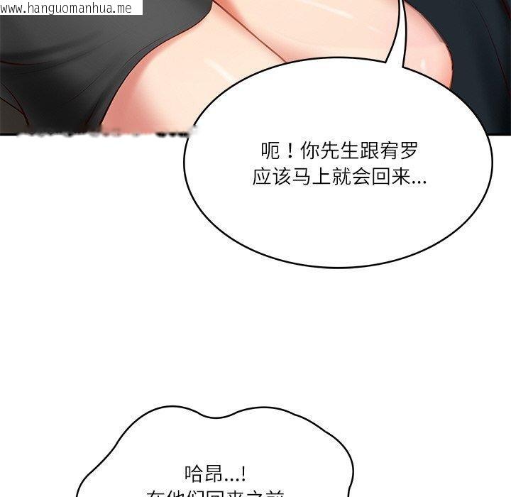 韩国漫画财阀家的女婿韩漫_财阀家的女婿-第19话在线免费阅读-韩国漫画-第83张图片
