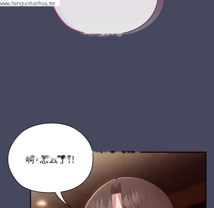 韩国漫画大企业里的小秘密/在大企业当废柴韩漫_大企业里的小秘密/在大企业当废柴-第26话在线免费阅读-韩国漫画-第146张图片