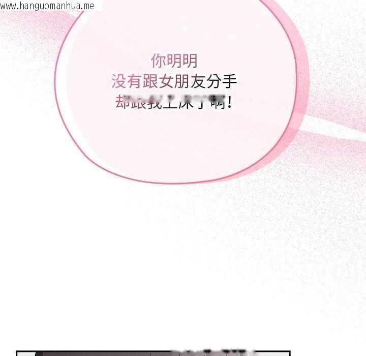 韩国漫画大企业里的小秘密/在大企业当废柴韩漫_大企业里的小秘密/在大企业当废柴-第26话在线免费阅读-韩国漫画-第68张图片
