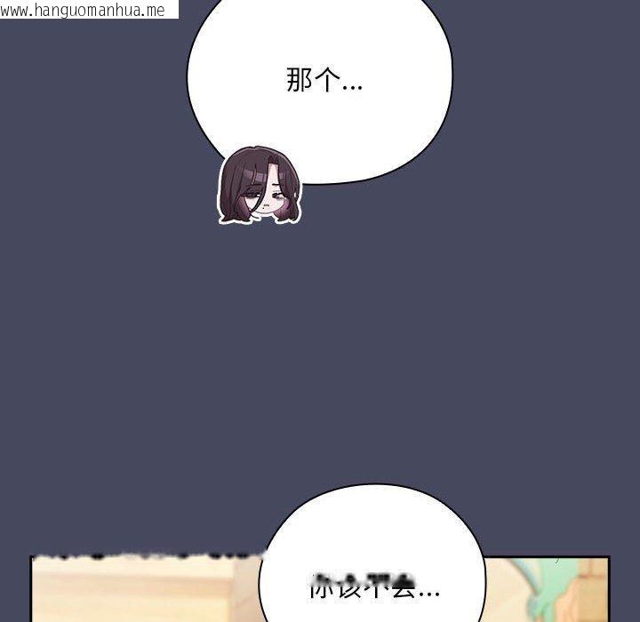 韩国漫画大企业里的小秘密/在大企业当废柴韩漫_大企业里的小秘密/在大企业当废柴-第26话在线免费阅读-韩国漫画-第148张图片