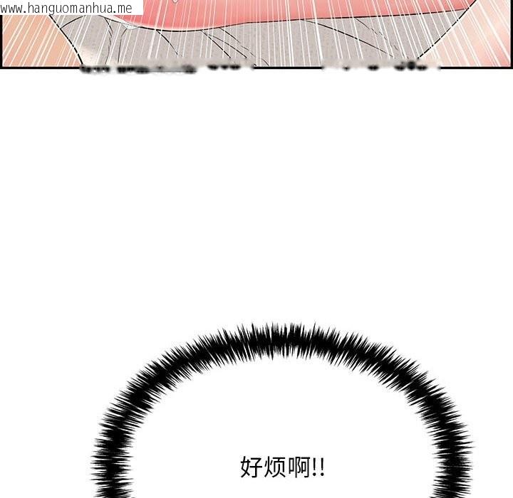 韩国漫画再爱我一次韩漫_再爱我一次-第8话在线免费阅读-韩国漫画-第97张图片