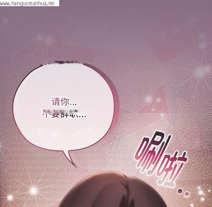 韩国漫画大企业里的小秘密/在大企业当废柴韩漫_大企业里的小秘密/在大企业当废柴-第26话在线免费阅读-韩国漫画-第157张图片