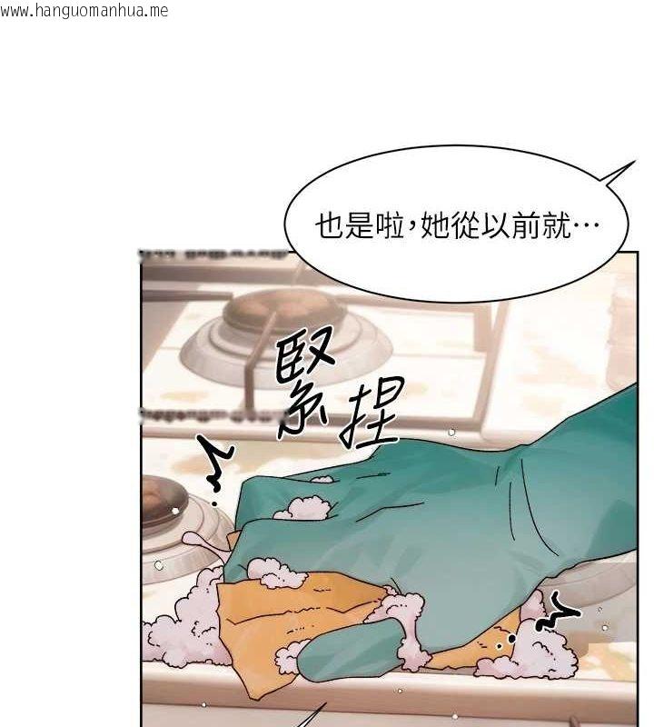 韩国漫画深层洁净达人韩漫_深层洁净达人-第22话-你是不是对我有「性」趣?在线免费阅读-韩国漫画-第50张图片