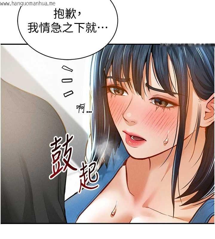 韩国漫画私密视角韩漫_私密视角-第21话-灌爆我吧…在线免费阅读-韩国漫画-第17张图片