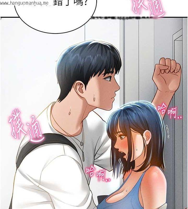 韩国漫画私密视角韩漫_私密视角-第21话-灌爆我吧…在线免费阅读-韩国漫画-第5张图片