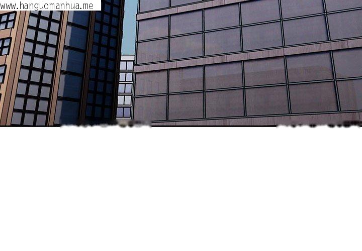 韩国漫画大企业里的小秘密/在大企业当废柴韩漫_大企业里的小秘密/在大企业当废柴-第26话在线免费阅读-韩国漫画-第4张图片
